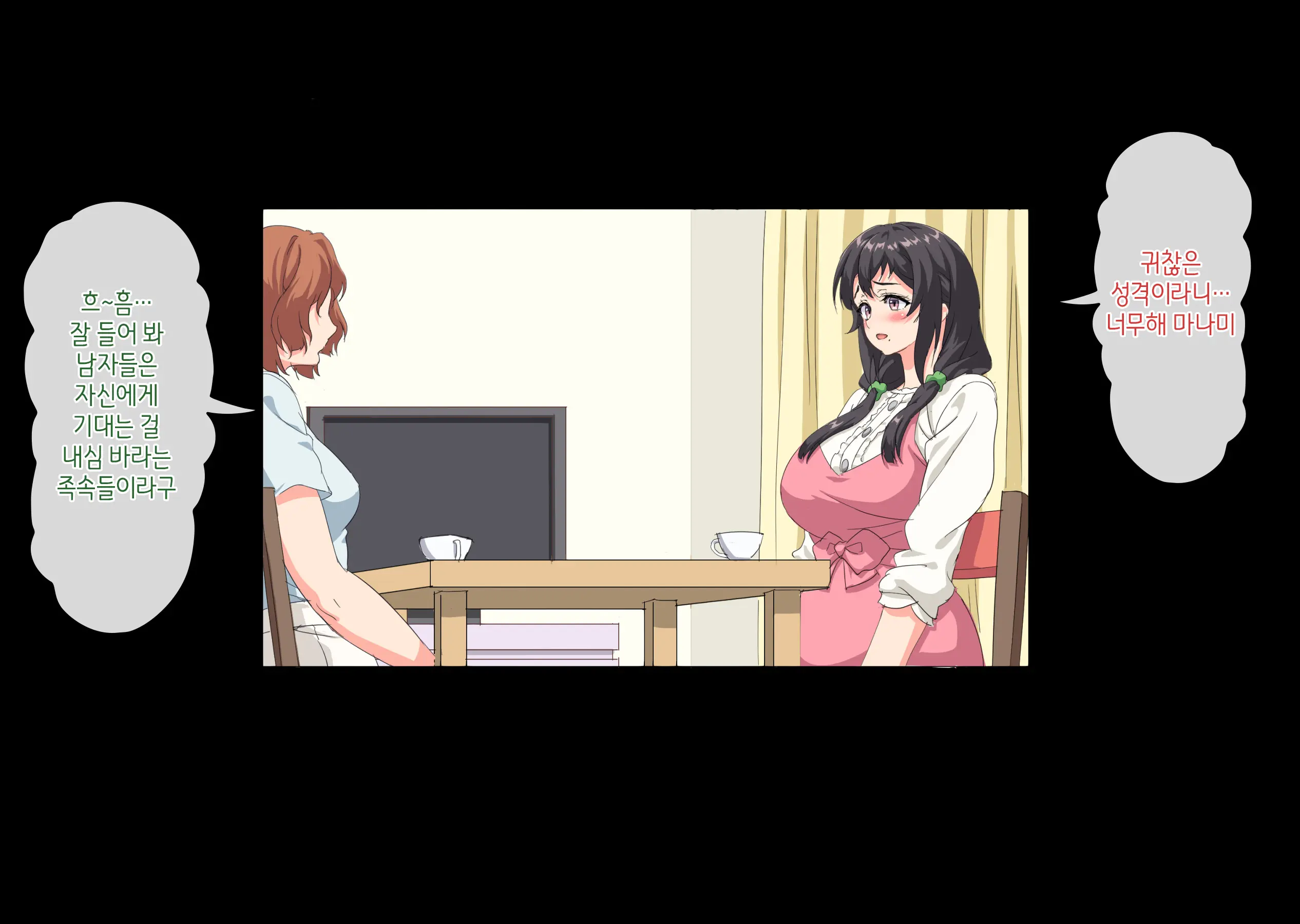 Boku Wa Daisuki Na Okaa-San O Haramasetai. 2 | 나는 사랑하는 엄마를 임신시키고 싶어 2